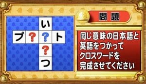 【おめざめ脳トレ】日本語と英語を使ってクロスワードを完成させてください【『クイズ！脳ベルSHOW』より】