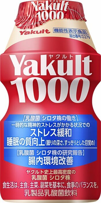 Yakult（ヤクルト）１０００類で未来ある子どもたちの笑顔を応援