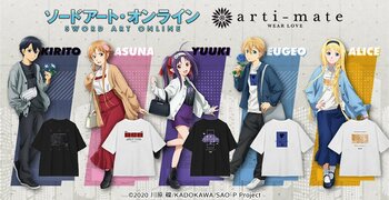 『ソードアート・オンライン』から「arma bianca」 × 「アニメイト」の共同ブランド「arti-mate」によるオリジナルアパレル、雑貨のアニメイト限定販売が決定！