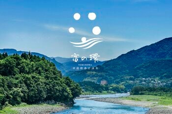 【富山・神通峡春日温泉】ゆ～とりあ越中、「富の環（とみのわ）」へ名称変更。地産地消と地域経済循環で、宿泊業の新たな形へ挑戦