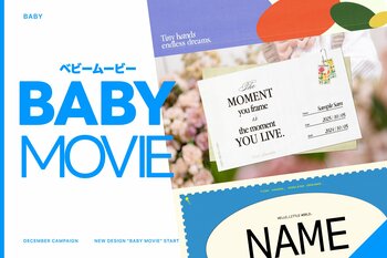 「写真はもう、静止画だけじゃ足りない」パパママの涙腺を崩壊させる、あの“動くアルバム”が待望のトレンドリニューアル！