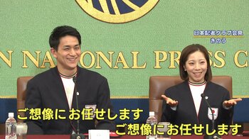 「2人の関係は？」直球質問の司会者を独自取材！りくりゅう会見の舞台裏「ご想像にお任せします」