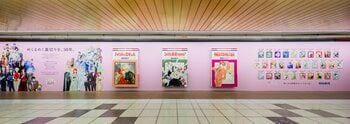 “めくれる巨大まんが”が新宿駅メトロプロムナードに出現！『CIPHER』『桜蘭高校ホスト部』『夏目友人帳』など34作品が楽しめる『LaLa』創刊50周年記念！