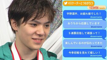 視聴者と選手がつながるTwitter連動企画「#スケーターとつながろう」の実施が決定！