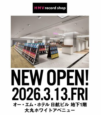 【HMV record shop 心斎橋】2026年3月13日(金)オー・エム・ホテル 日航ビル 地下1階 大丸ホワイトアベニューにオープン！オープニング企画や中古セールの開催が決定！