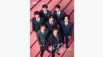 なにわ男子が凛々しいスーツ姿を披露！フレッシャーズへ向け、新生活に役立つことわざをコミカルに伝授