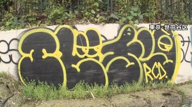 謎の「エビチリ」渋谷・下北沢で迷惑落書き急増 犯行の瞬間を直撃