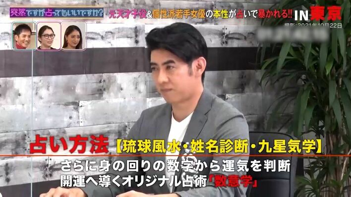 美山加恋は「ビール好き」、富田望生は「異性の心をくすぐる」！シウマが『突然占い』で性格診断