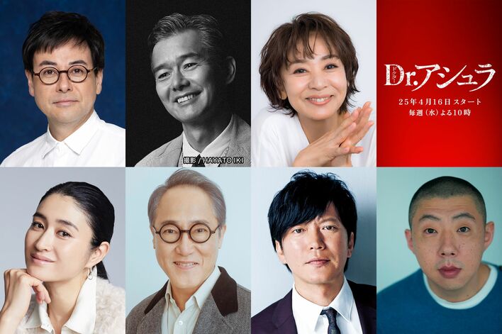 渡部篤郎、片平なぎさ、鈴木浩介、佐野史郎、田辺誠一、小雪、荒川良々が出演！ノンストップ救命劇場をかき乱す『Dr.アシュラ』