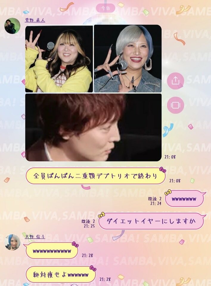 登録名は本名」ぱーてぃーちゃんのグループラインが「情報量多すぎ」と