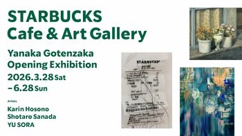 Karin Hosono・真田将太朗・YU SORAによる柿落とし展を2026年3月28日から開催