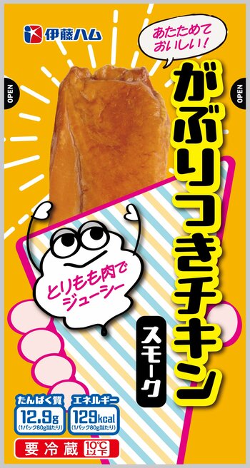 「がぶりつきチキン」シリーズを新発売