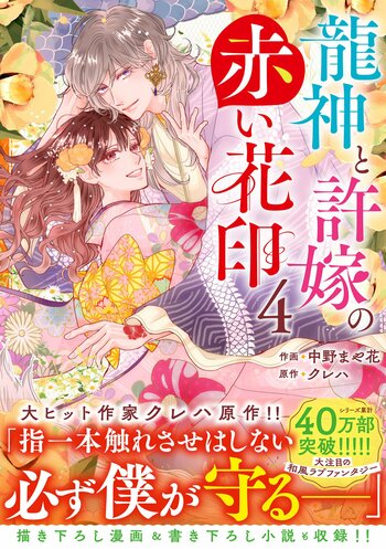 大人がときめく少女・和風コミックの新刊が登場！「noicomi COMICS」2月刊 2月13日（金）より全国書店にて発売開始!
