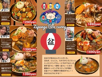 帰省できなくても、ちょっとだけ“お盆気分”