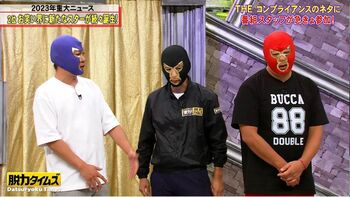 アンジャッシュのあの人？が“覆面”で登場！TKOと一夜限りのトリオ結成＆キレのあるツッコミに拍手喝采