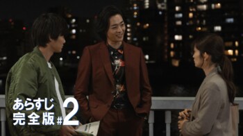 大陽（竜星涼）が“すべてを失った男”の再起にかける！＜『スタンドUPスタート』第2話完全版＞