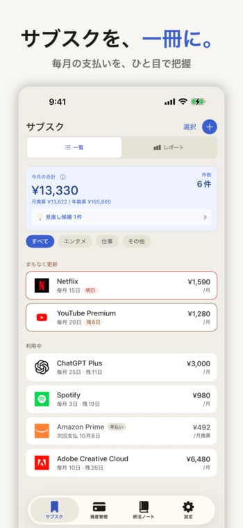 もしものとき、家族が契約先を探し回らないように。サブスクや口座をまとめて残せるアプリ「Keepy」がiPadにも対応