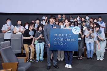 磯村勇斗&堀田真由「人の心の色、すてきな色がたくさんあることを、ドラマの中で届けたい」『ぼくほし』プラネタリウム先行上映会！