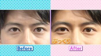 今や男性も涙袋メイク！涙袋の筋トレする人も…なにわ男子 道枝駿佑が憧れ！？なぜ若者たちは涙袋を作るのか調査！