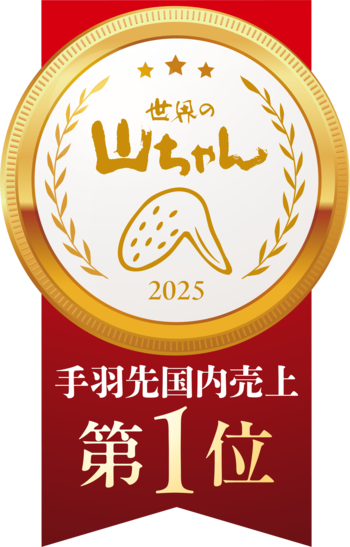 「世界の山ちゃん」手羽先市場で国内売上No.1を獲得
