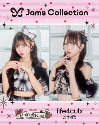 「Jams Collection」× 「GirlsAward」 × 「人生4カット」　スペシャルコラボフレームが登場