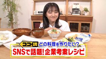 「絶対おいしい」企業考案レシピがSNSで話題！200万回超えも ロッテ・ミツカンなど４選【原田葵アナココ調】