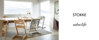 世代を超えて愛用されるノルウェーのベビーブランド「STOKKE」をサブスクライフで取扱い開始