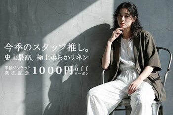 リネンの風合いはそのままに、シワになりにくい。antiqua新素材「LINENX（リネンックス）」が遂に登場。