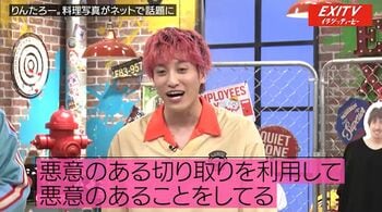 ネットニュースの悪意ある切り取りを逆手に！？EXIT・りんたろー。がバズらせた写真の真実