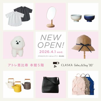 【新店舗オープン】「CLASKA Gallery & Shop "DO"」 恵比寿店が2026年4月1日にオープン！