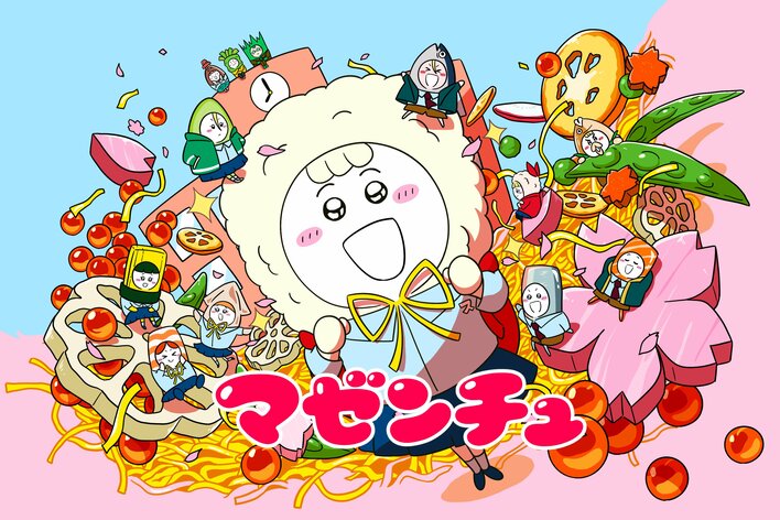 『よ～いドン！』内でオリジナルアニメ『マゼンチュ』放送！食べものたちが織りなす青春と恋愛模様…“まぜまぜ”から生まれるハートフルストーリー
