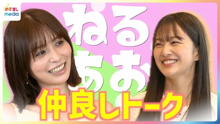 【動画】8年ぶり写真集が話題の長濱ねるに原田葵アナが「○○な表情して!」ムチャぶり3連発 元欅坂46仲良しトークをたっぷり!めざまし未公開インタビュー