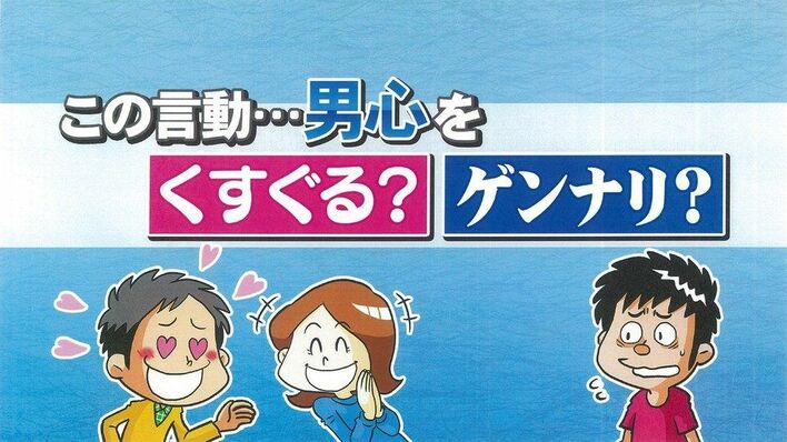 初デートにヒョウ柄ニットはアリかナシか？恋愛トークで竹山が愛を叫ぶ！