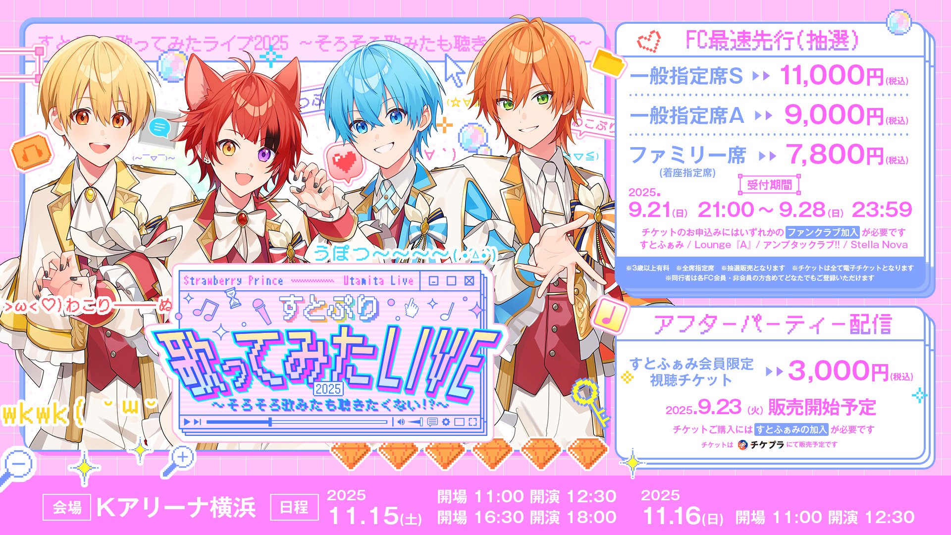 ME:I めざましライブ 購入特典生写真 6枚 ME I めざましライブ2025出演