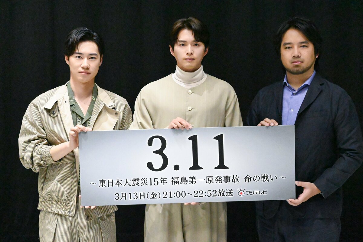 三浦貴大ら主演の震災ドキュメンタリードラマ放送決定：福島第一原発事故の真実を描くトレンドまとめ