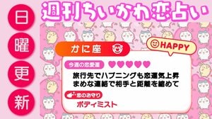 週刊ちいかわ恋占い　2026年5月3日（日）～5月9日（土）