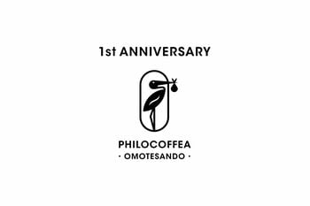 バリスタ世界チャンピオン※・粕谷哲が率いるPHILOCOFFEA表参道店1周年イベント“コーヒーの楽しさ”を体感する9日間