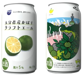地域未利用資源を活用したアップサイクル企画の第２弾　かぼすの果皮などを使用した『大分県産かぼすクラフトエール』を販売
