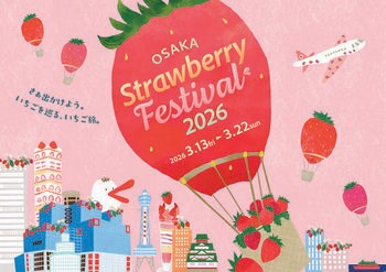 いちごの祭典、いよいよ全容公開『OSAKA Strawberry Festival 2026』初出店を含む全17店舗が決定！