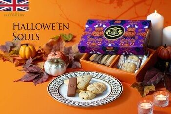 「LONDON BAKE GALLERY」から、9/18より秋の新作が一斉登場！「ハロウィンソウルズ」や「キャロットケーキ」、「オリジナルブレンドティー」を発表
