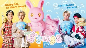 FODで配信！ドラマ『ぼさにまる』綱啓永、森愁斗ら全キャスト発表