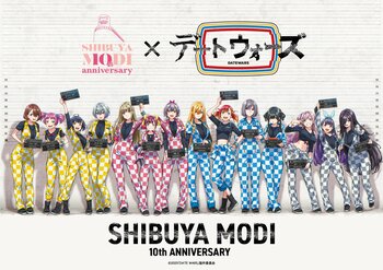 タイムレス音楽IPプロジェクト「デートウォーズ」渋谷モディ10周年を記念したコラボが決定！『DATE WARS × SHIBUYA MODI 10th ANNIVERSARY』を12月19日より開催
