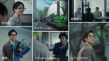 ARグラス「SABERA」、販売開始8時間で購入総額4,500万円を突破