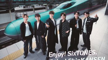 SixTONESの新曲が東北新幹線の発車メロディに！結成10年、デビュー6 周年に「みんなでエモい系の旅ができたら」