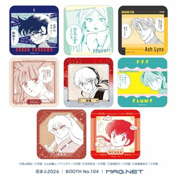 MAG.NET、「京都国際マンガ・アニメフェア2026」に出展！小学館人気8作品のランダムコースターや『葬送のフリーレン』おみくじなどを先行販売