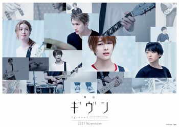 アニメ、実写ドラマに続き、「ギヴン」舞台化が決定！真冬役の有馬爽人「僕たちとファンの皆さんの絆でつくり上げる」