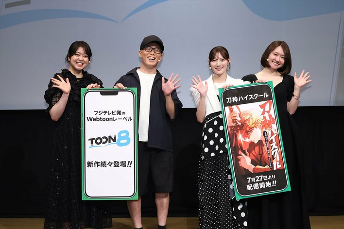 BALLISTIK BOYZ・海沼流星×虹色侍・ずまの「TOON8」応援ソングがお披露目！元日向坂46・河田陽菜も復帰初のイベントでファンとウォッチパーティを体験