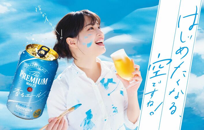 広瀬すず ビールを片手にを自由時間を楽しむ新CMが公開！プライベート
