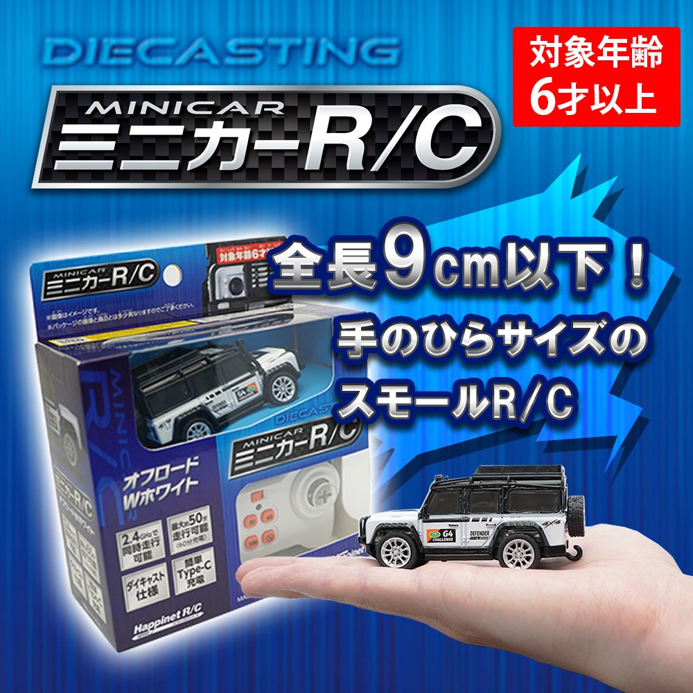 ミニカー大百科 1676ea6b-fdad-469c-87d9-