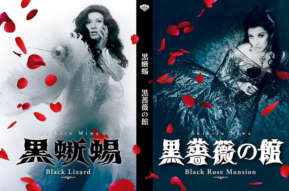 暗黒エンターテイメント　真美薔薇文明 暗黒エンターテイメント真美薔薇文明
